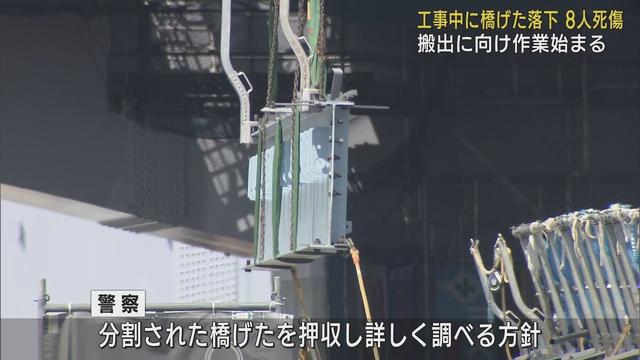 画像: バイパス橋げた落下事故　橋げたの撤去へ8ブロックに分割する作業始まる　静岡市清水区 youtu.be