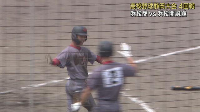 画像: 【高校野球　静岡大会】シード校・浜松開誠館 VS 伝統校・浜松商業　浜松対決を制するのは youtu.be