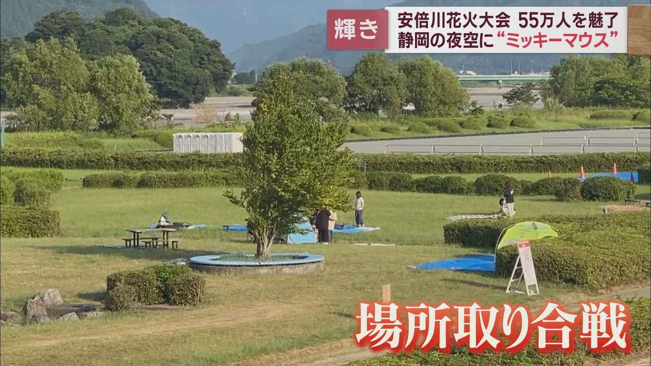 画像1: 55万人が夢と魔法に包まれた70回目の安倍川花火大会