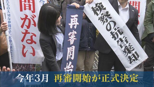 画像3: 【袴田事件】「9月再審開始」はならなかったものの　弁護団「大いに前進」…そのワケは　静岡