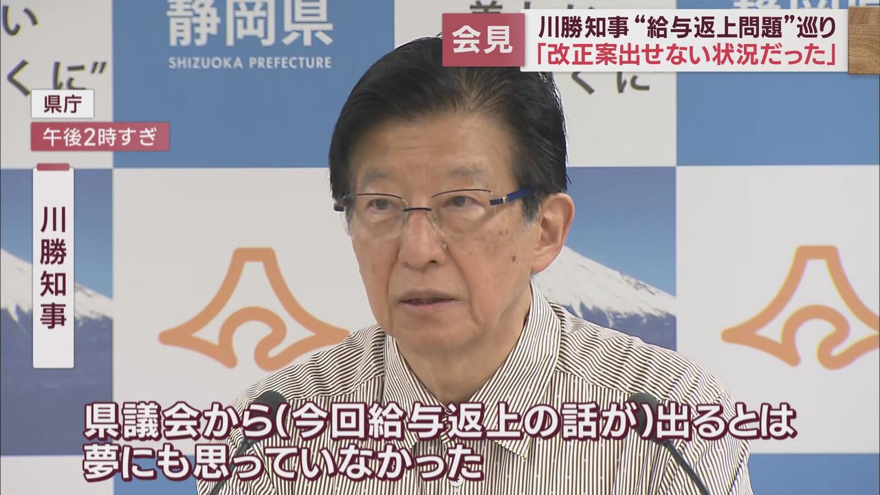 画像: 不信任決議案の採決後初の記者会見　川勝知事は給与返上の条例改正案について「出せない状況だった」と改めて語る　静岡県