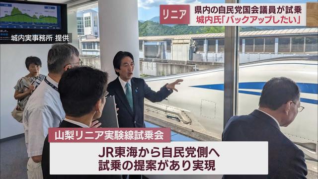 画像: 静岡県選出の自民党国会議員8人がリニア新幹線に試乗　時速500キロの世界を体感 youtu.be