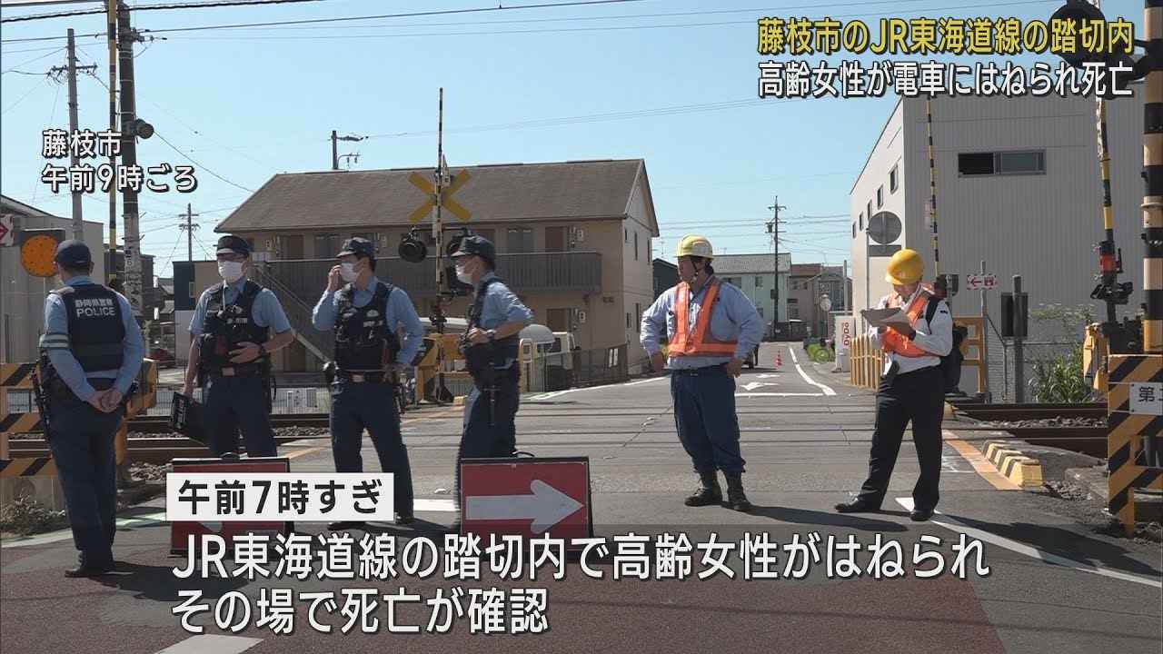 画像: JR東海道線の踏切で高齢女性がはねられ死亡　用宗（静岡市）～掛川間が上下線で2時間運転見合わせ　静岡・藤枝市 youtu.be