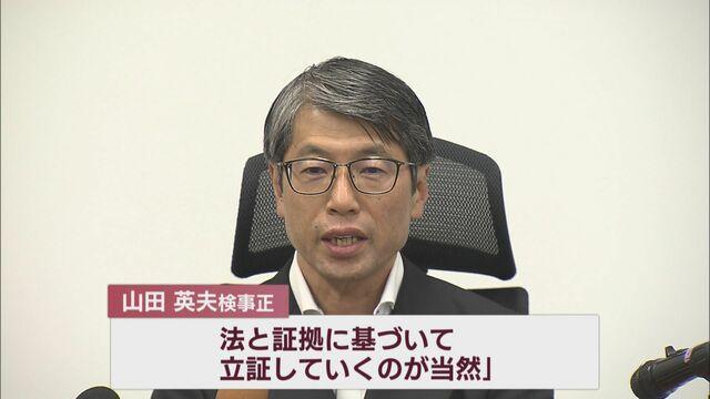 画像: 検察は「有罪立証」の方針