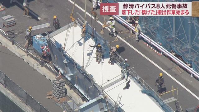 画像: 静清バイパス橋げた落下事故　落下した橋げたの搬出作業始まる　静岡市清水区 youtu.be