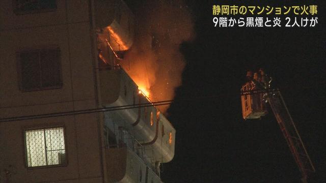 画像: 住宅街の11階建てのマンションで火災　住民2人がけが　静岡市駿河区 youtu.be