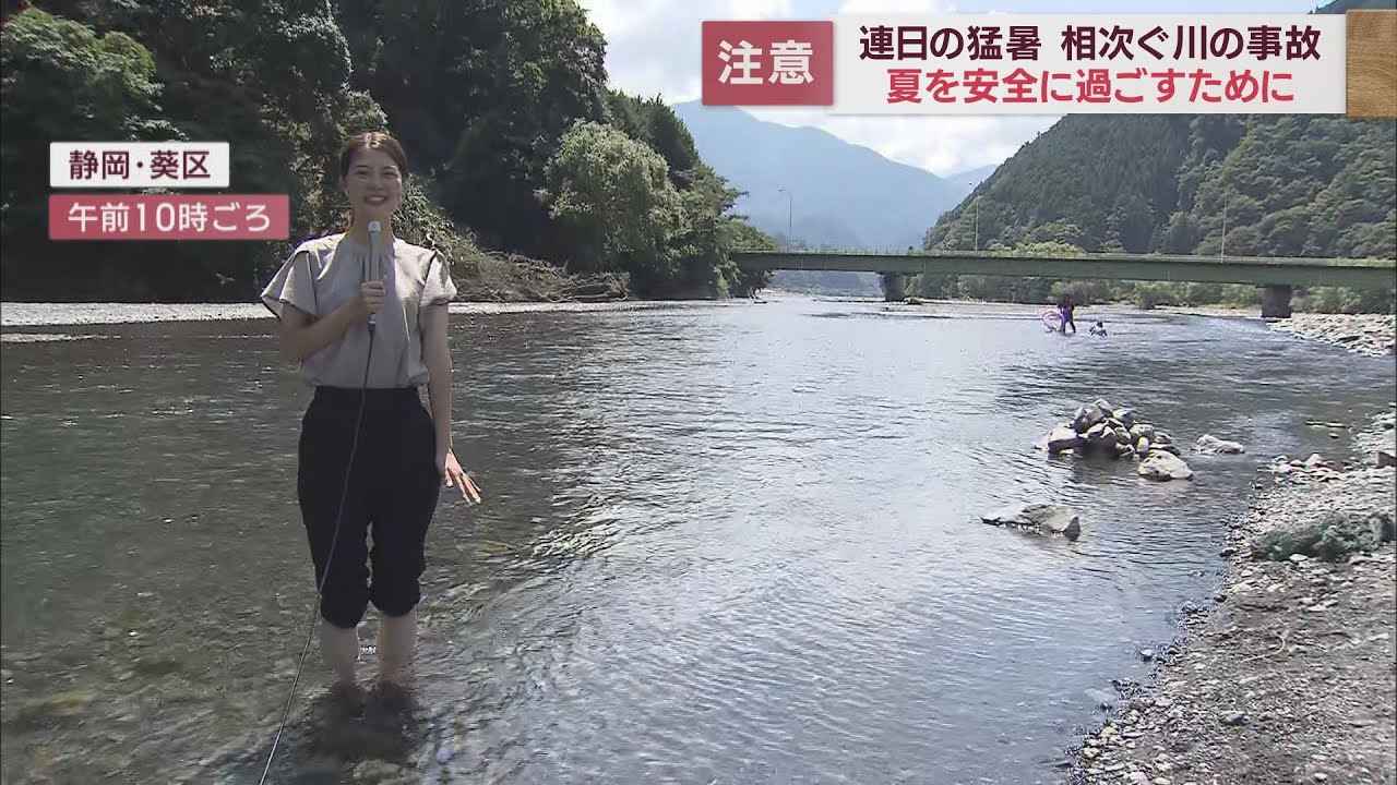 画像: 暑い日が続く夏に水難事故を無くすには… youtu.be