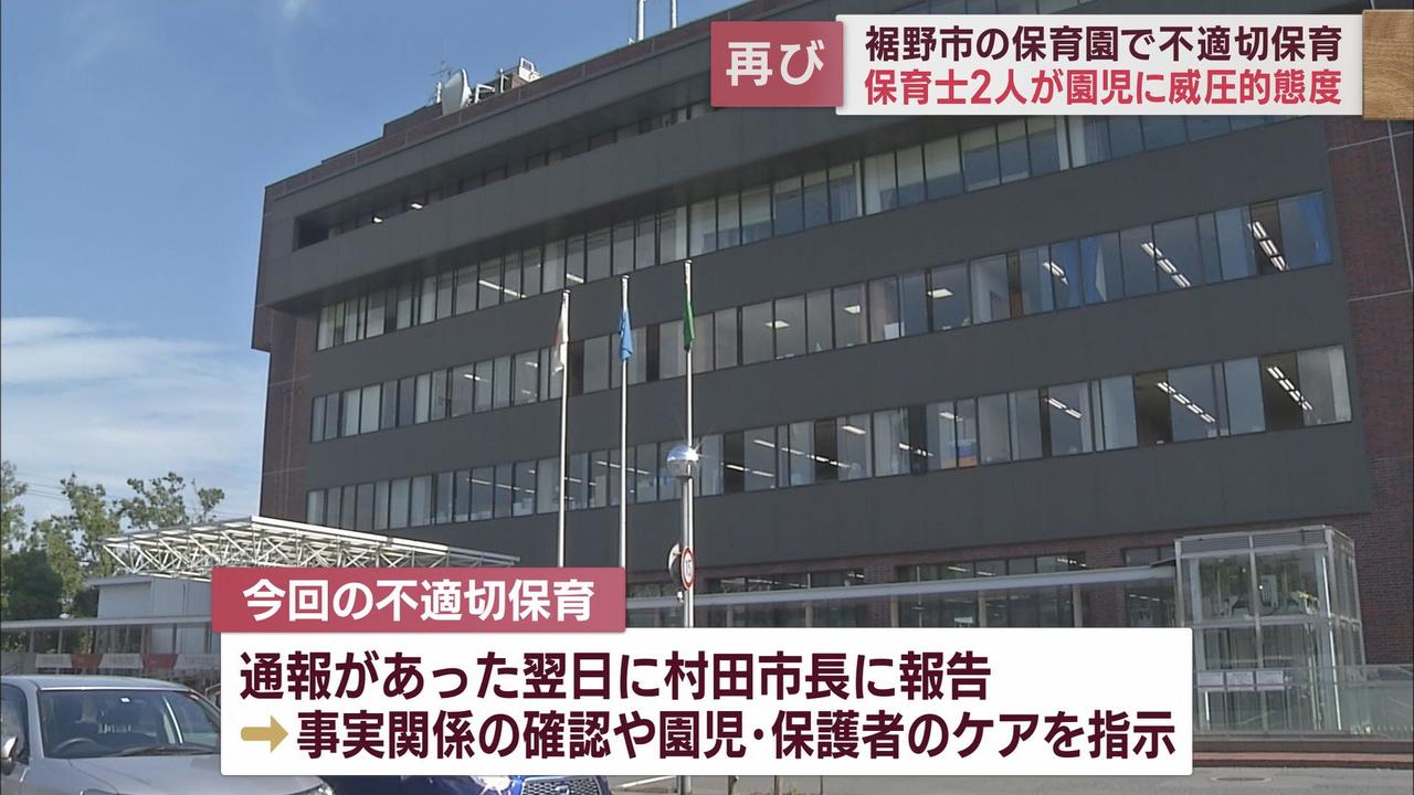 画像: 今回は通報翌日に報告