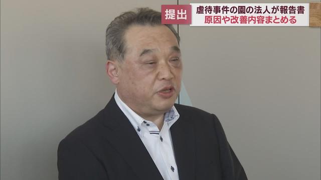 画像: さくら保育園と運営法人が裾野市に不適切保育の原因をまとめた調査報告書と最終報告書を提出 youtu.be