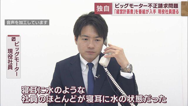 画像2: 現役社員「いびつな企業風土。本当に知らなかったと思う」