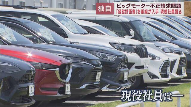 画像1: 現役社員「いびつな企業風土。本当に知らなかったと思う」