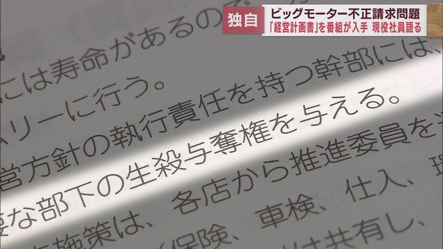 画像1: 「幹部に部下の生殺与奪権を与える」