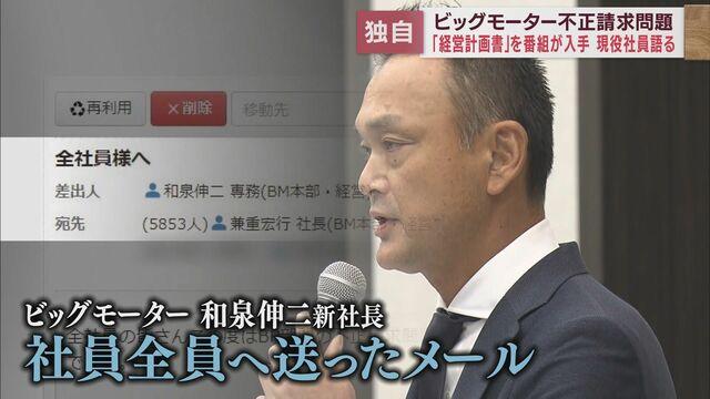 画像: 会見後に新社長から社員全員にメール