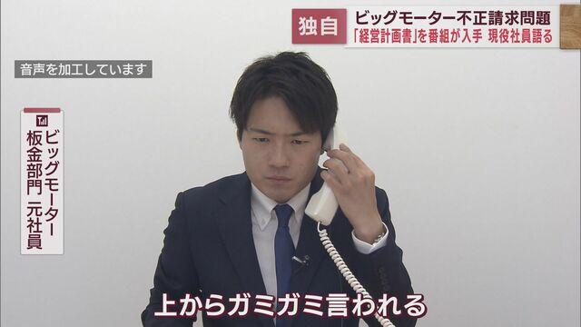 画像: 板金部門の元社員「上からガミガミ言われる」