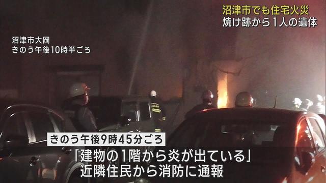 画像: 「建物の1階から炎が出ている」…住宅半焼し焼け跡の1階部分から遺体見つかる　静岡・沼津市 youtu.be