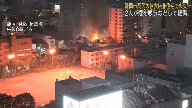 画像: 飲食店兼住宅で火災　消防団員ら2人を救急搬送…ともに軽症か　静岡市葵区 youtu.be