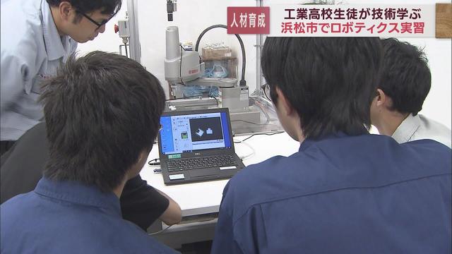 画像: 「将来ロボット制作の仕事につきたい」…高校生がロボットの設計・制作を体験　浜松市 youtu.be