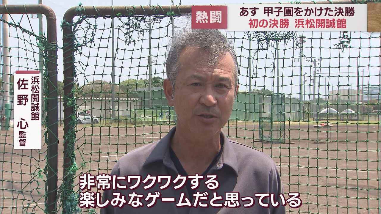 画像: 【高校野球　静岡大会あす決勝】準決勝ではわずか1イニングで降板したエースがリベンジを期す　浜松開誠館