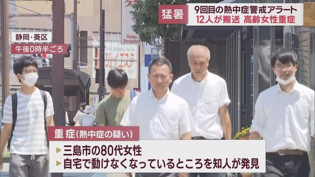 画像: 厳しい暑さで12人が熱中症の疑いで搬送　80代の女性が重症 youtu.be