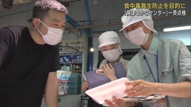 画像: 焼津さかなセンターで食中毒防止の一斉点検を実施　静岡県中部保健所　静岡・焼津市 youtu.be