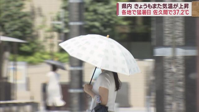 画像: 30日も静岡県内厳しい暑さに　佐久間で37．2℃など各地で猛暑日に　熱中症に注意 youtu.be