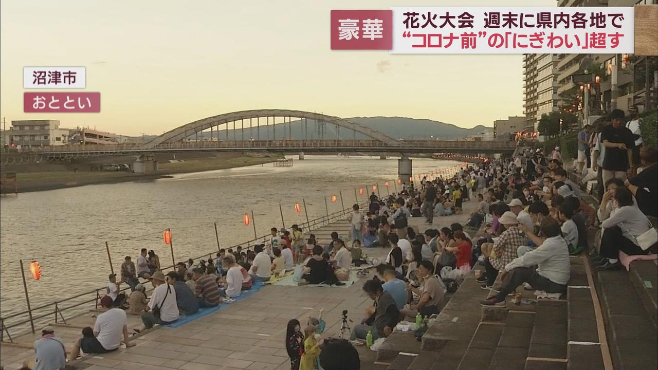 画像1: 沼津市『狩野川花火大会』