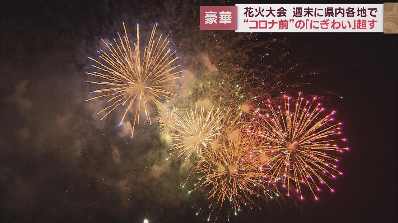 画像3: 沼津市『狩野川花火大会』