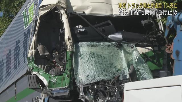 画像: 【続報】追突した大型トラックの男性運転手が死亡　高速道路の路肩に止まっていたか…トラックに追突　静岡・御殿場市 youtu.be