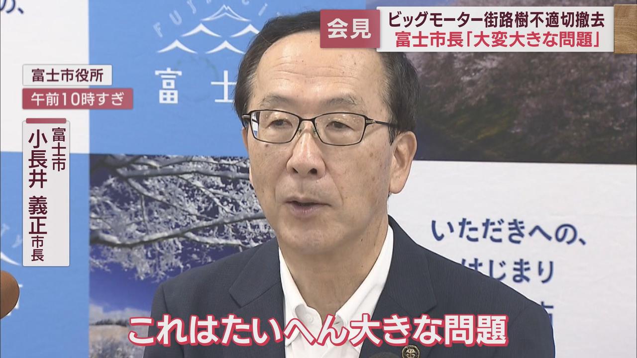 画像1: 富士市長「除草剤まいたのなら大きな問題」