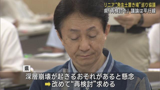 画像: 【リニア】静岡県「工事に伴う土砂置き場の再検討を」…深層崩壊の発生を懸念 youtu.be