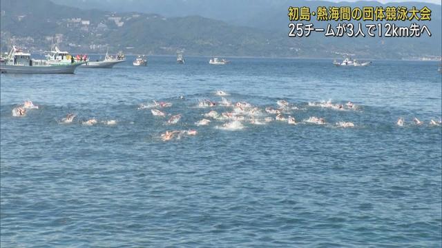 画像: 神奈川県水泳連盟が２連覇…３人一組で１２ｋｍを２時間２０分３秒で泳ぐ　静岡・熱海市で団体競泳大会 youtu.be