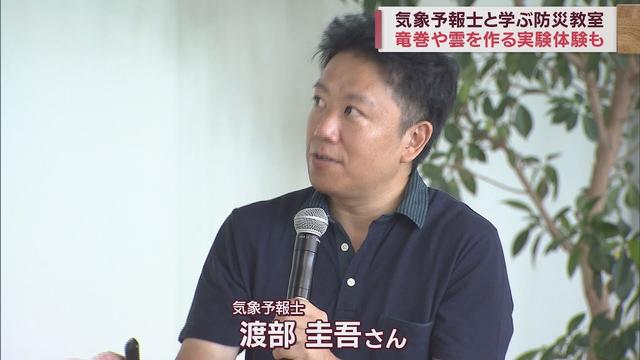 画像: 風水害から身を守るには…気象予報士が防災教室　去年の台風の浸水・断水被害きっかけに開催　静岡市清水区 youtu.be