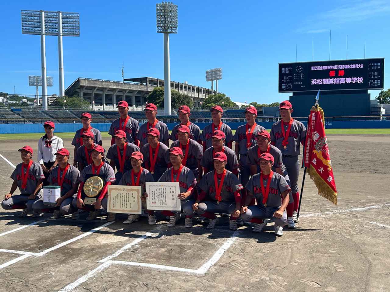 画像: 初出場の浜松開誠館の選手たち