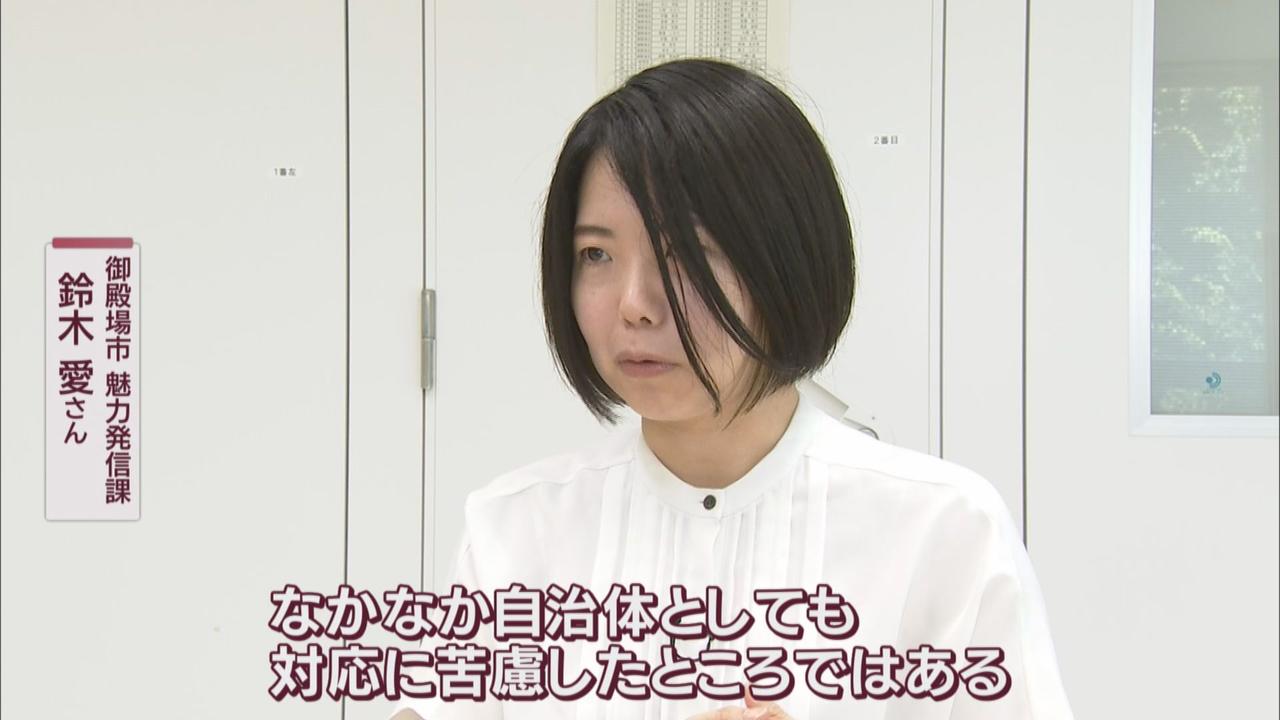 画像: 御殿場市「現時点ではクリア。これ以上、経費が膨らむと厳しい」