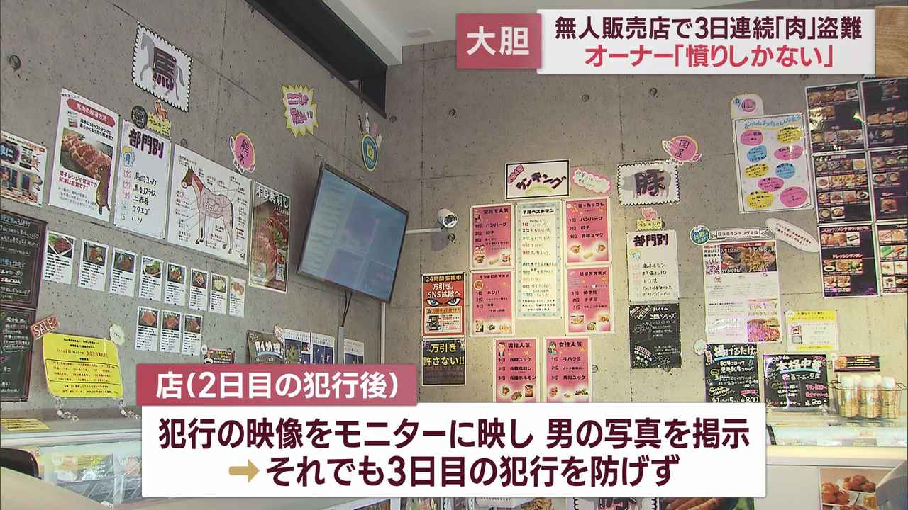 画像: 犯行シーンを店内で流すも…また盗まれる