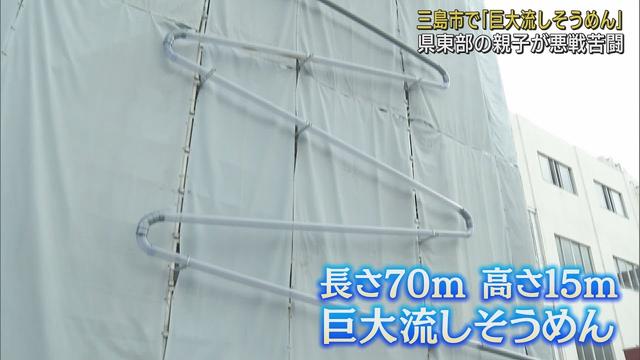 画像: 建設会社が「本気で作った」長さが70m高さが15mの巨大流しそうめんを親子で楽しむ　静岡・三島市 youtu.be