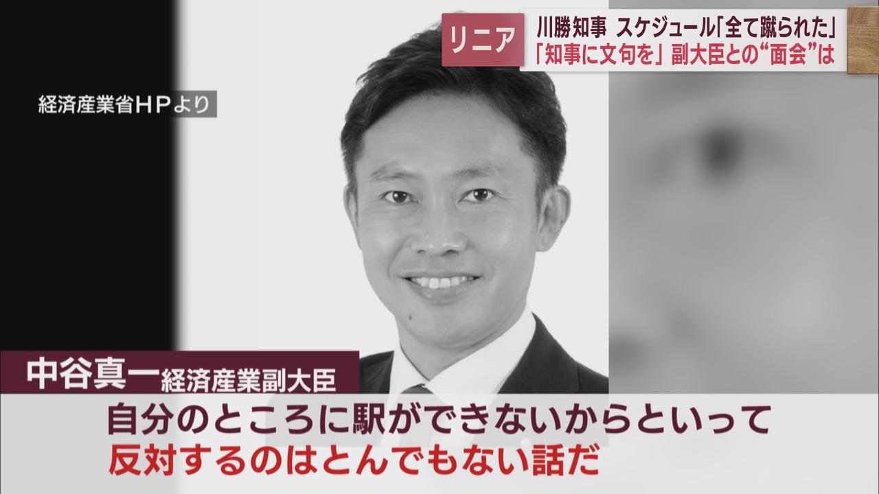 画像2: 【リニア新幹線】川勝知事と経済産業副大臣との面会は調整難航　そしてトンネル工事での新たな動き「先進坑」とは