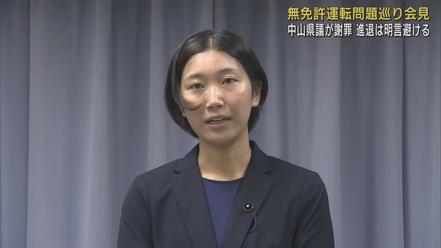 画像: 無免許運転が発覚した中山真珠静岡県議会議員が謝罪会見　進退については明言を避ける　静岡市清水区選出 youtu.be