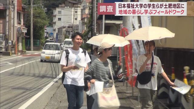 画像: 少子高齢・過疎化の実情は…社会福祉学部の学生がフィールドワーク　静岡・伊豆市の土肥地区 youtu.be