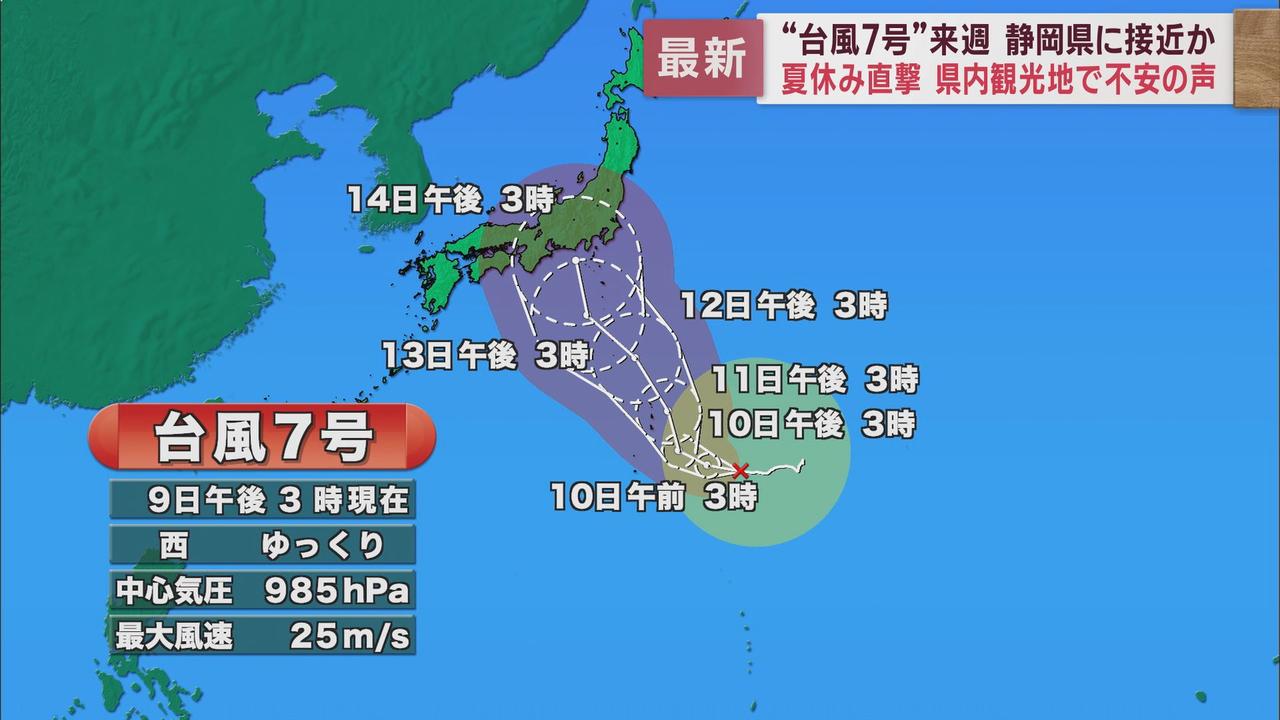 画像1: 台風7号発生　静岡県東部の観光地では警戒感　伊豆・三津シーパラダイス&沼津港