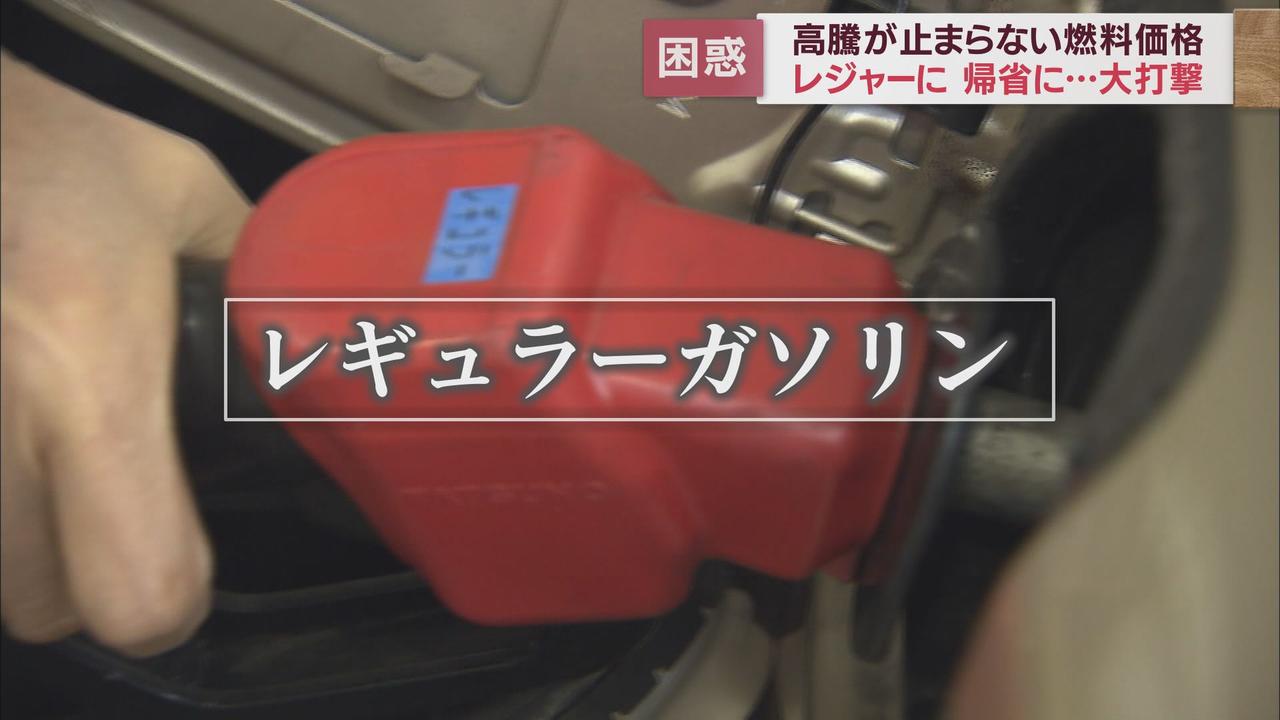 画像1: お盆休み前に悩ましい～レギュラーガソリン高騰180円に　車で遠出もできず、日帰り温泉ですら…