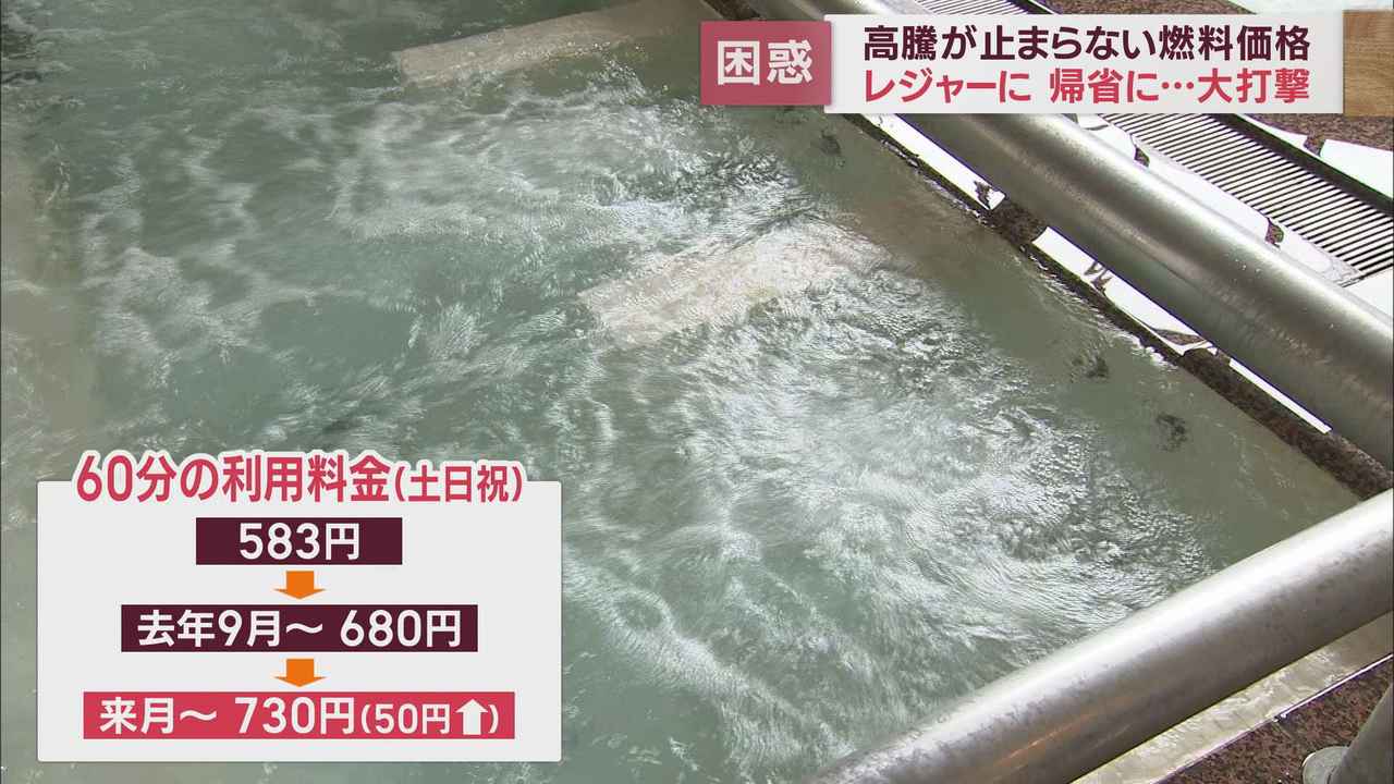 画像3: おふろcafe　美肌湯　静岡・葵区　午前11時すぎ