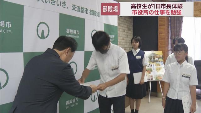 画像: 高校生が1日市長に「僕が市長か・・・何か気持ちいいです（笑）」静岡・御殿場市 youtu.be