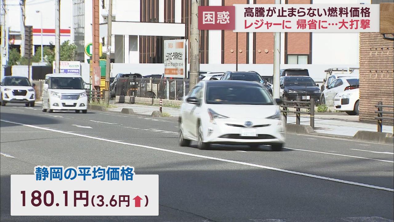 画像2: お盆休み前に悩ましい～レギュラーガソリン高騰180円に　車で遠出もできず、日帰り温泉ですら…