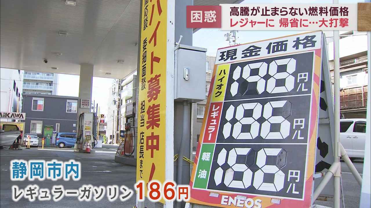 画像3: お盆休み前に悩ましい～レギュラーガソリン高騰180円に　車で遠出もできず、日帰り温泉ですら…