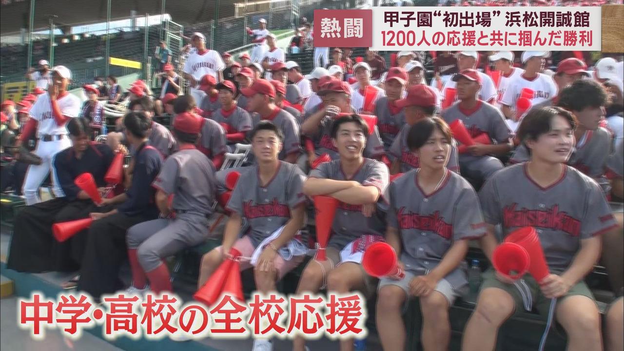 画像3: 全国高校野球選手権　浜松開誠館1回戦で熊本の東海大熊本星翔を5対2で破り初勝利