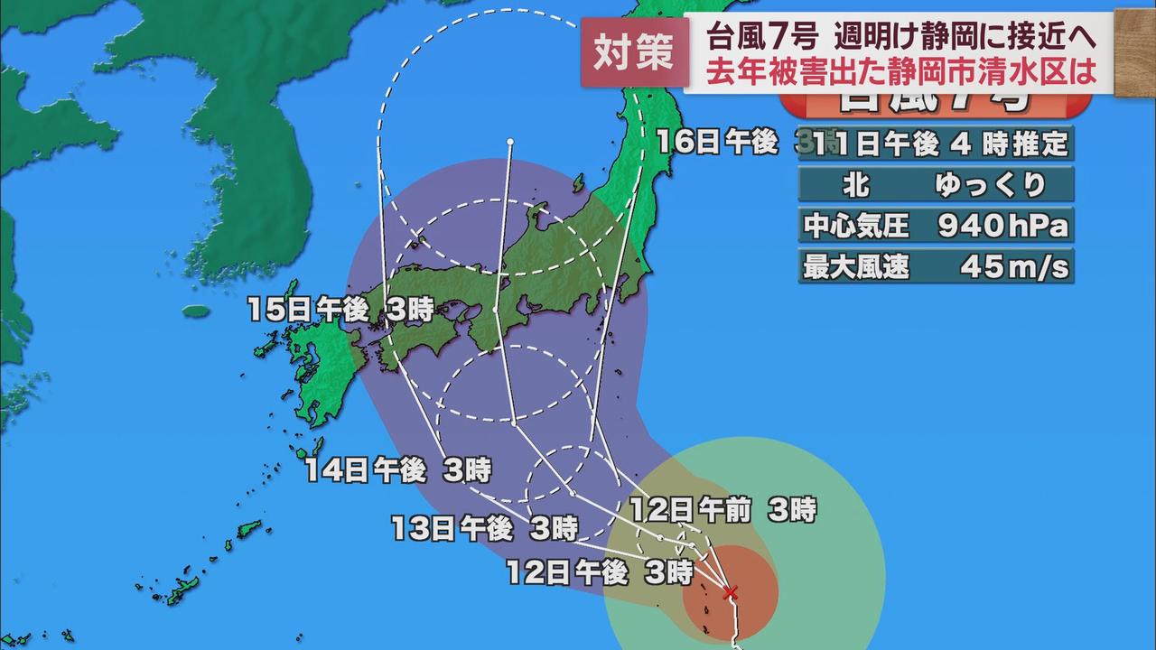 画像2: 来週台風7号が静岡県に最接近　去年台風15号で甚大な被害を受けた静岡市清水区では