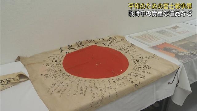 画像: 戦時中の遺品など展示…激しい地上戦あった沖縄の写真や原爆語り継ぐ広島の高校生の絵も youtu.be