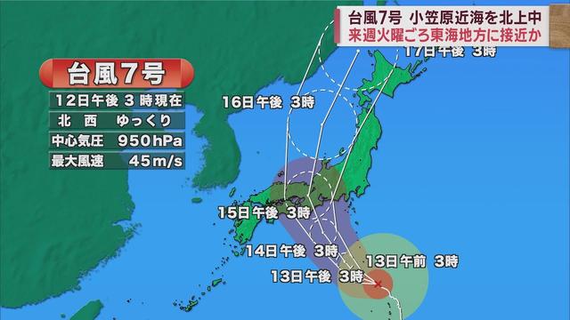 画像: 15日に東海地方にかなり近づく恐れ　JR東海は14～16日に運転見合わせの恐れがあると発表　静岡 youtu.be