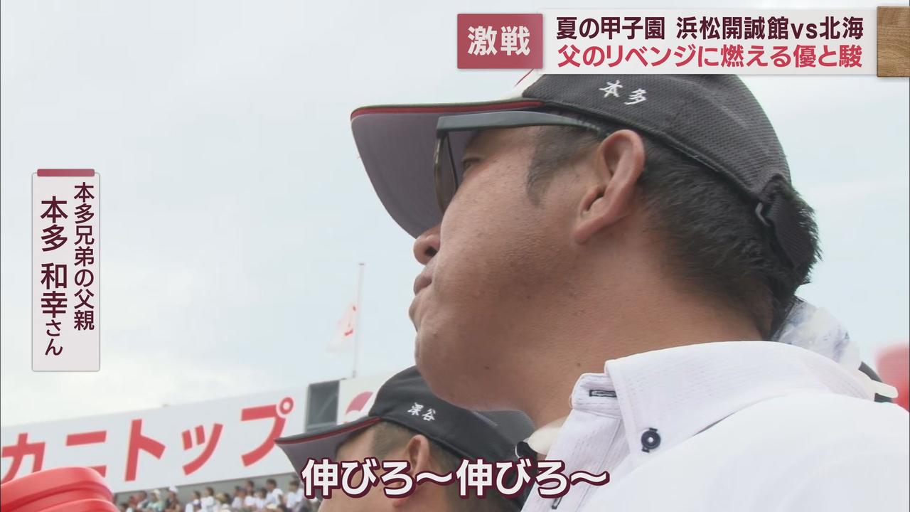 画像2: 全国高校野球選手権2回戦　浜松開誠館は強豪南北海道の北海高校と対戦　父親のリベンジに燃える双子の兄弟が先発